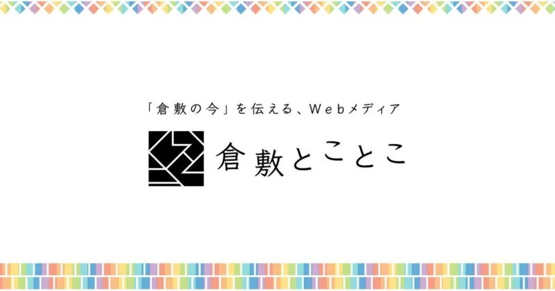 倉敷とことこOGP画像