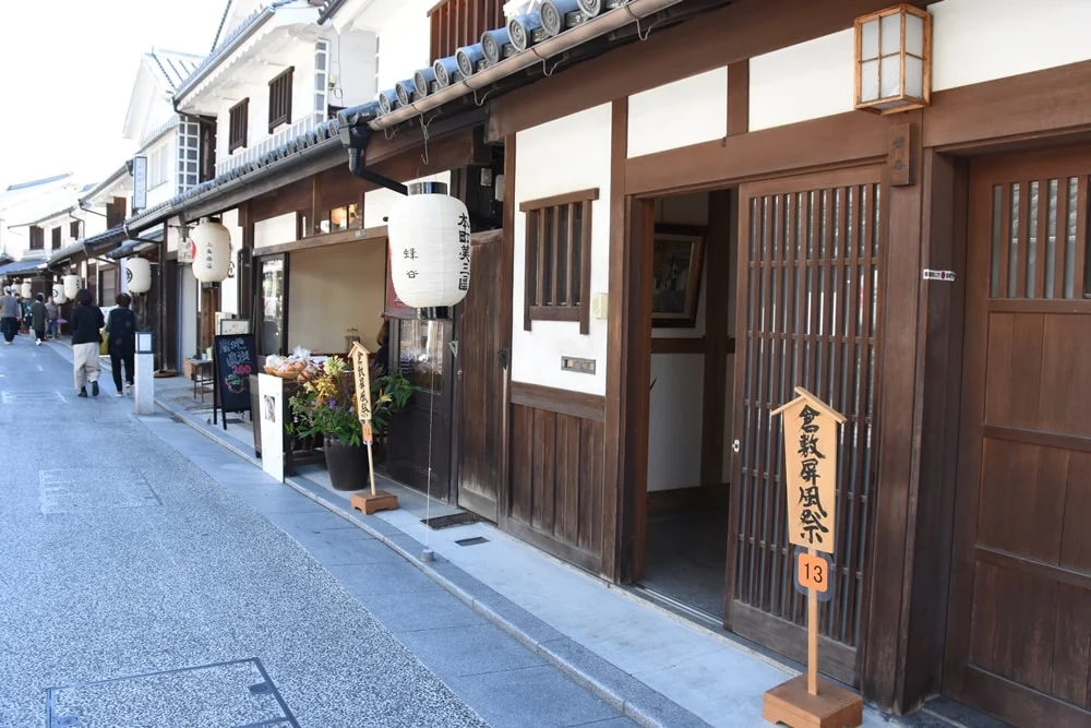 【倉敷屏風祭】蜂谷邸