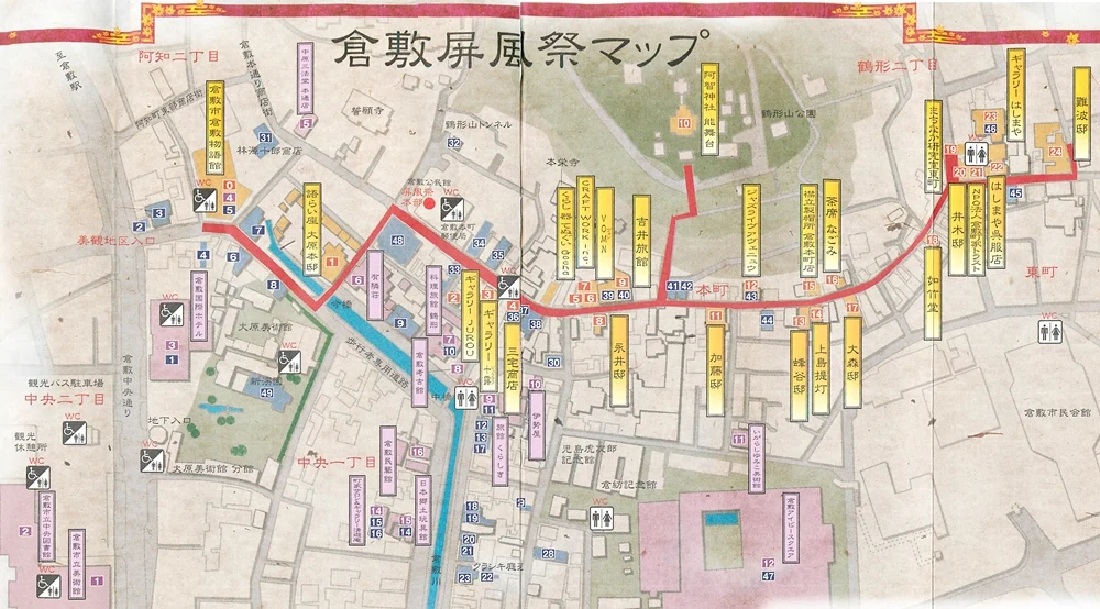 【倉敷屏風祭】マップ