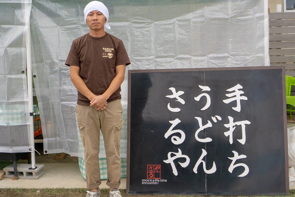 看板と店主の「柴田勇樹」さん