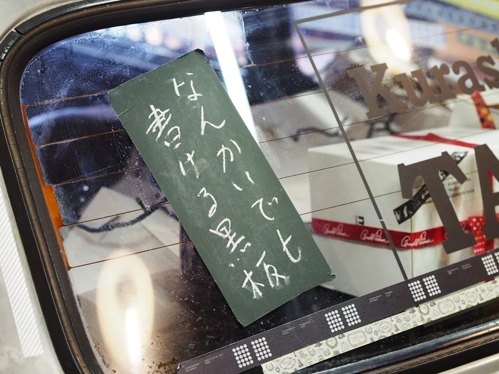 TANE 店内のマスキングテープ