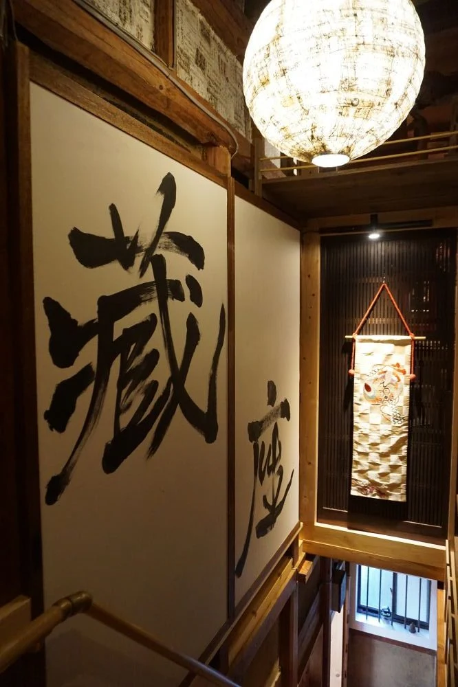 蔵座庵　階段