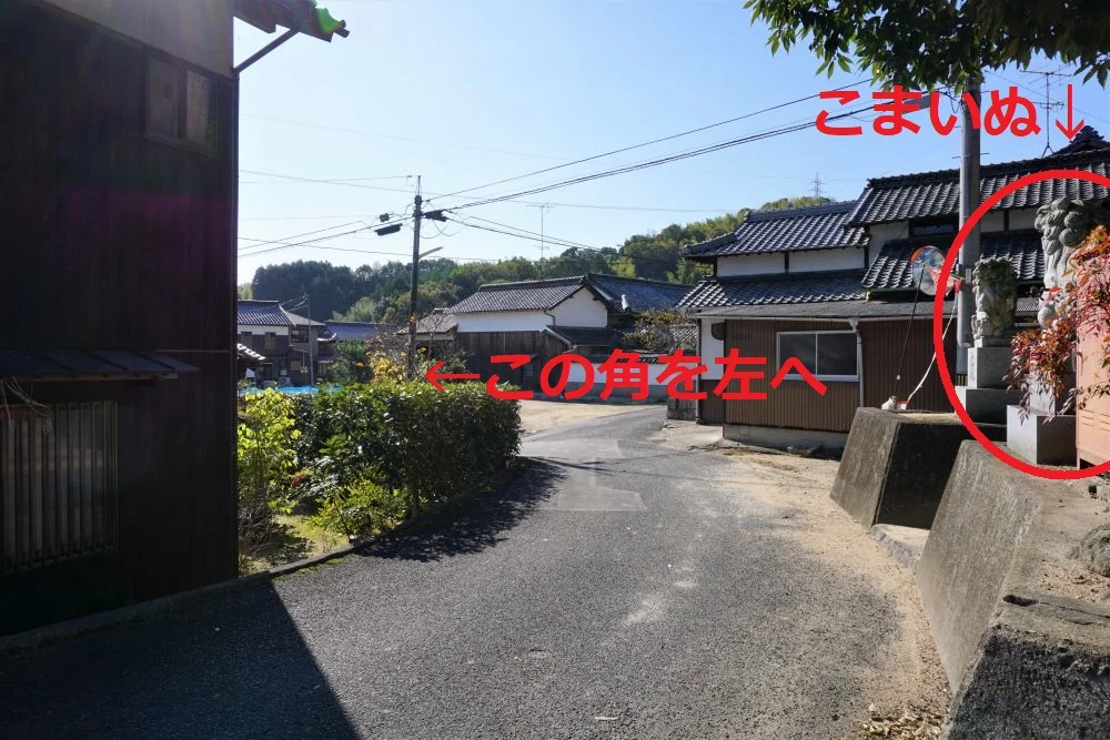 蔵座庵アクセス　狛犬