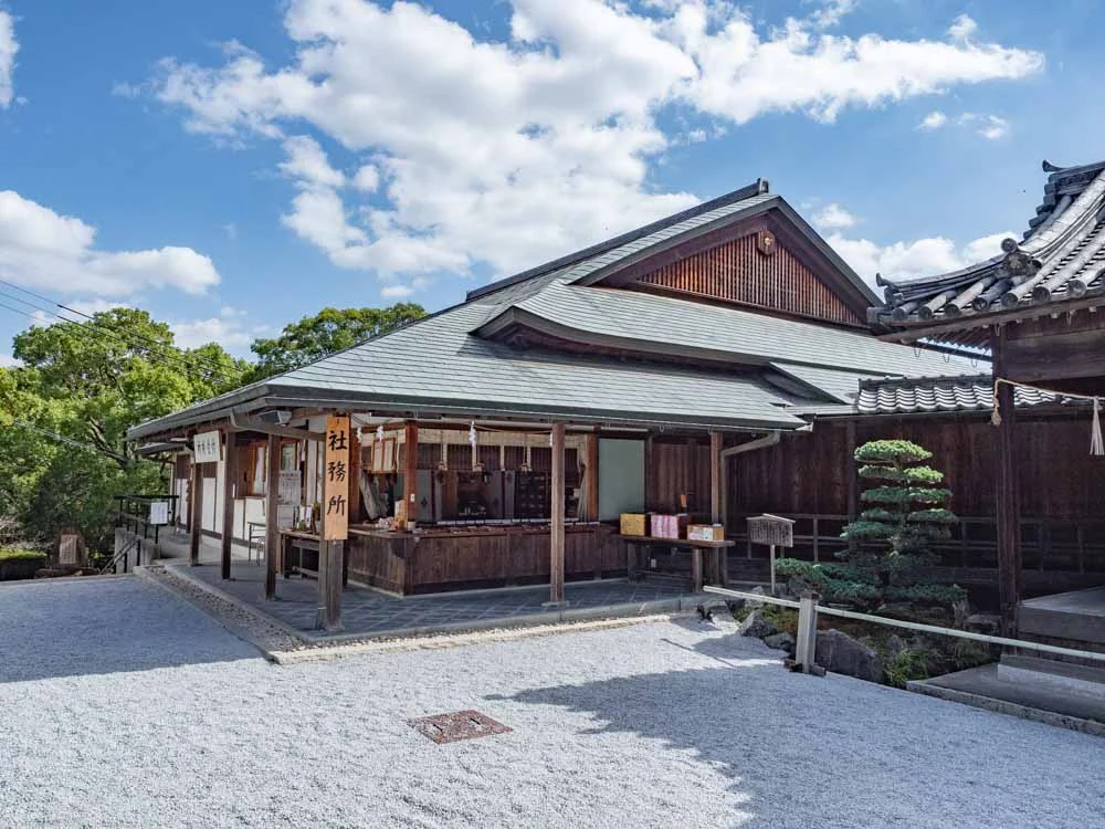 阿智神社 社務所