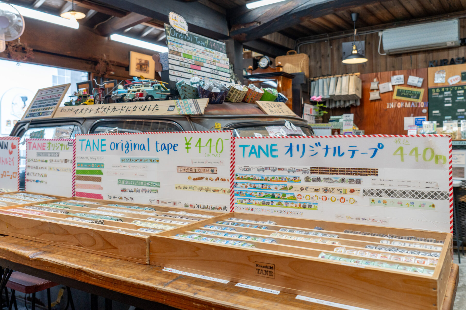 TANEオリジナル