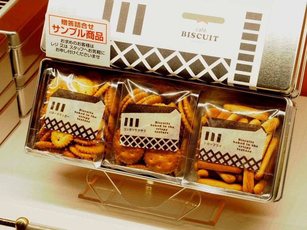 カフェビスキュイ 白壁パッケージ