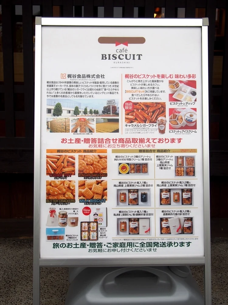 カフェビスキュイ 看板