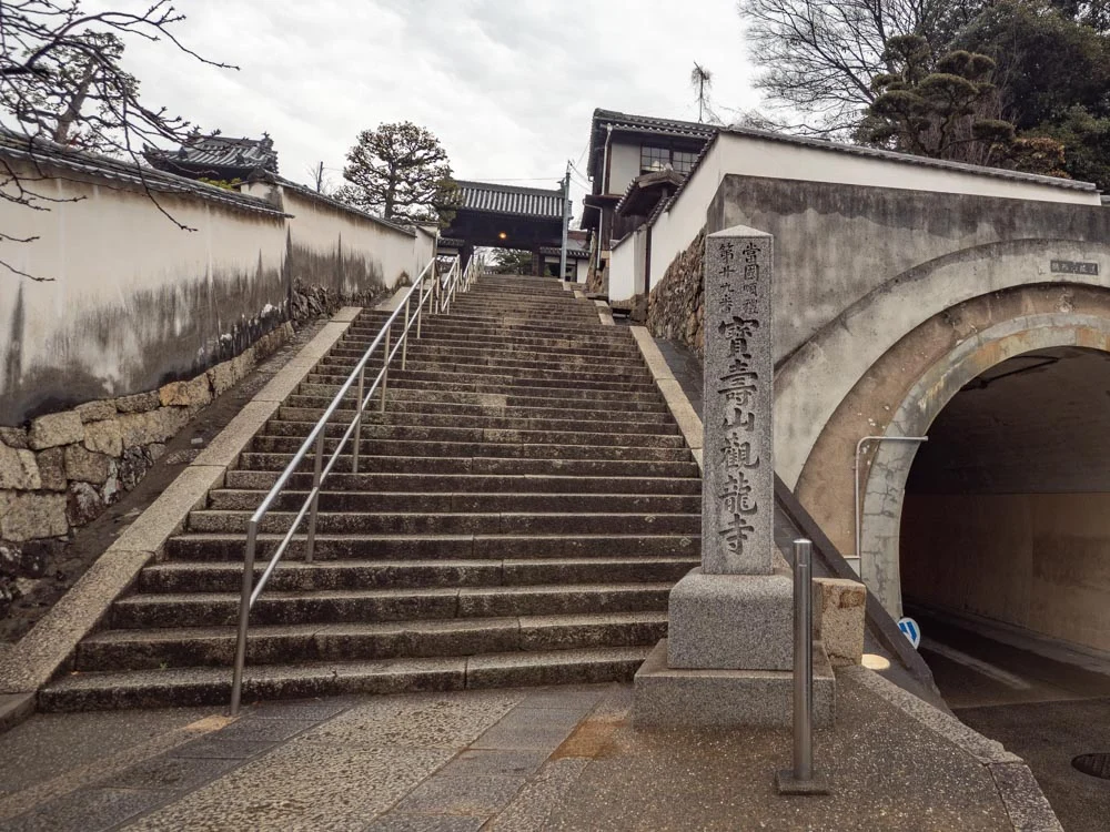 観龍寺 参道口の石段