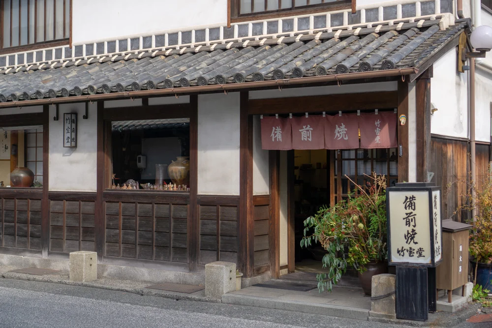 竹宝堂　店舗　外観