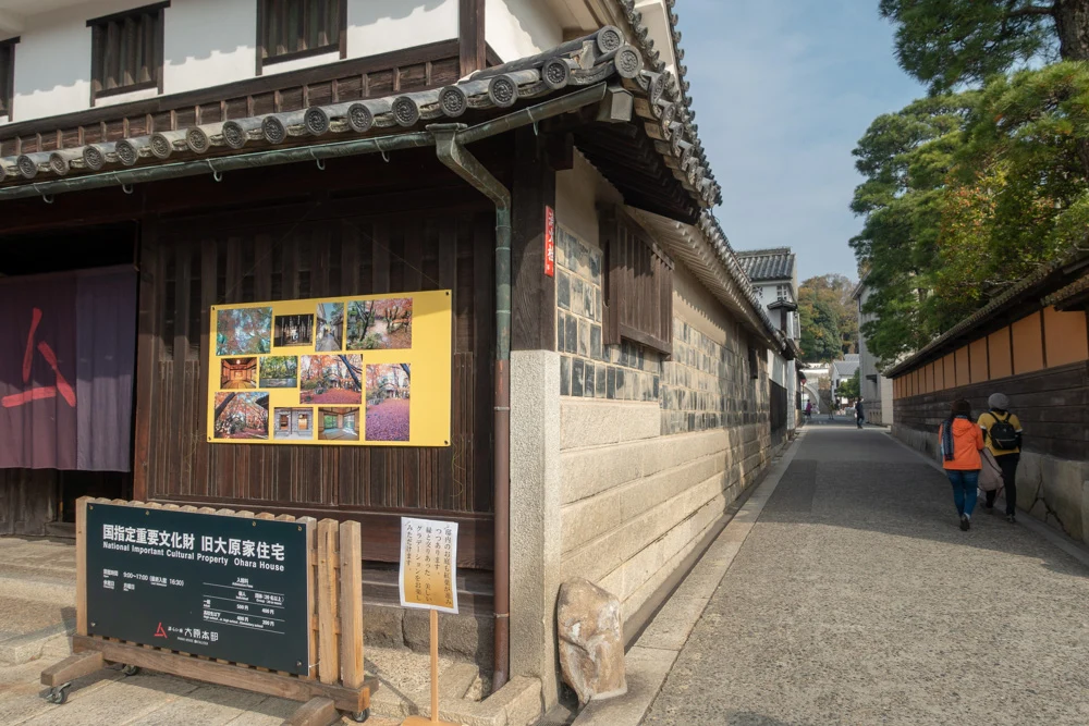 竹宝堂　アクセス　倉敷川から