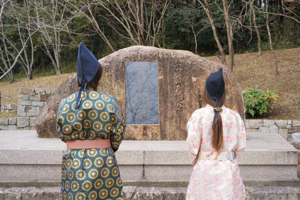 まきび公園　吉備真備記念碑