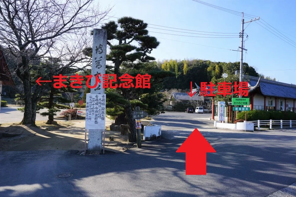 まきび公園　駐車場