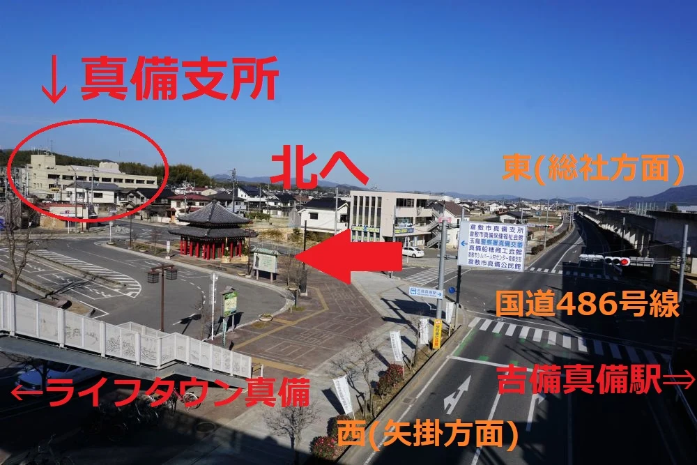 まきび公園　アクセス