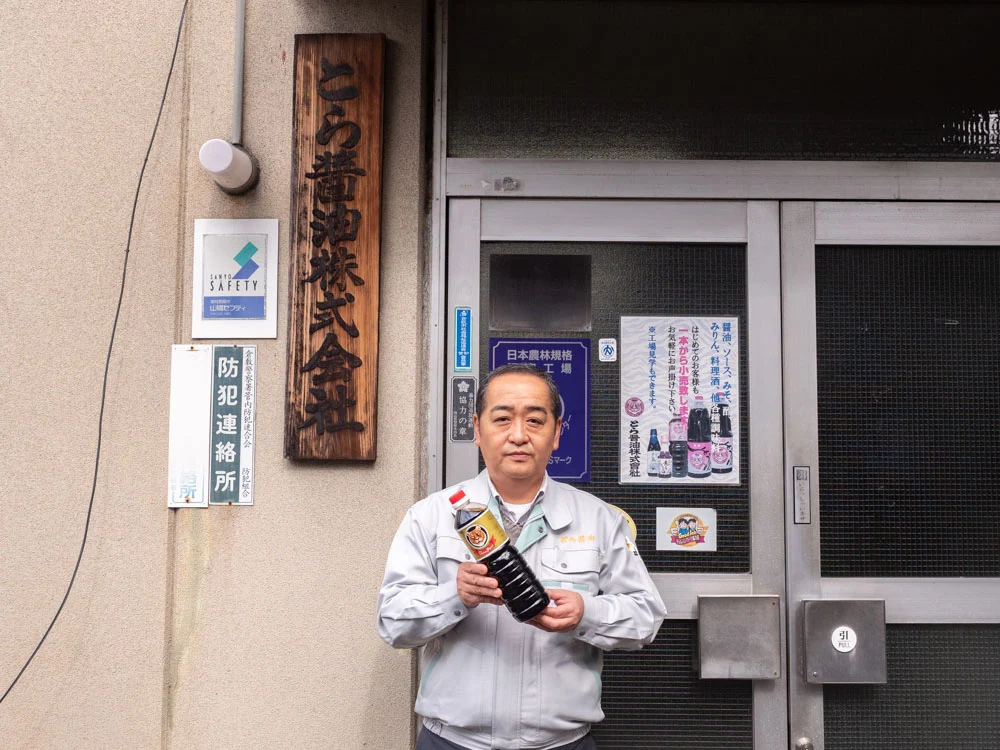 とら醤油:村上取締役と本醸造醤油