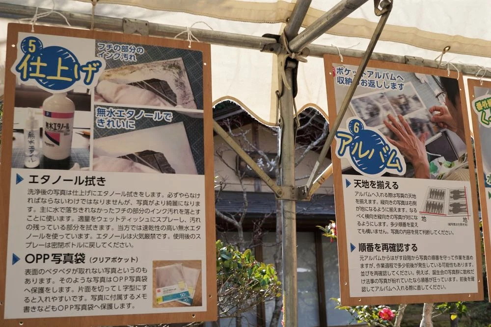 真備洗浄
