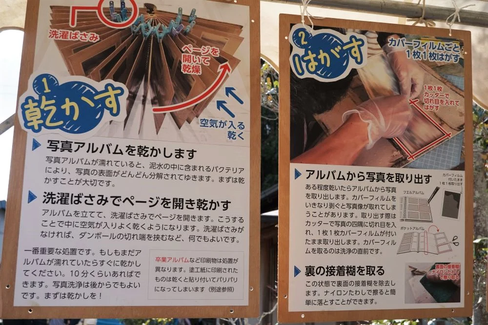 真備洗浄