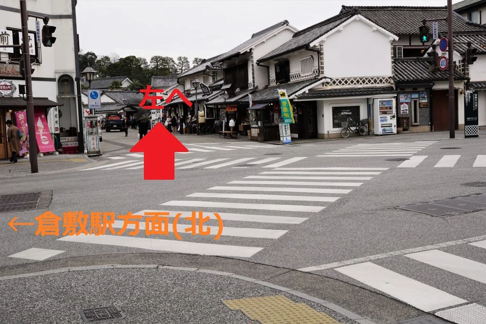 倉敷物語館アクセス