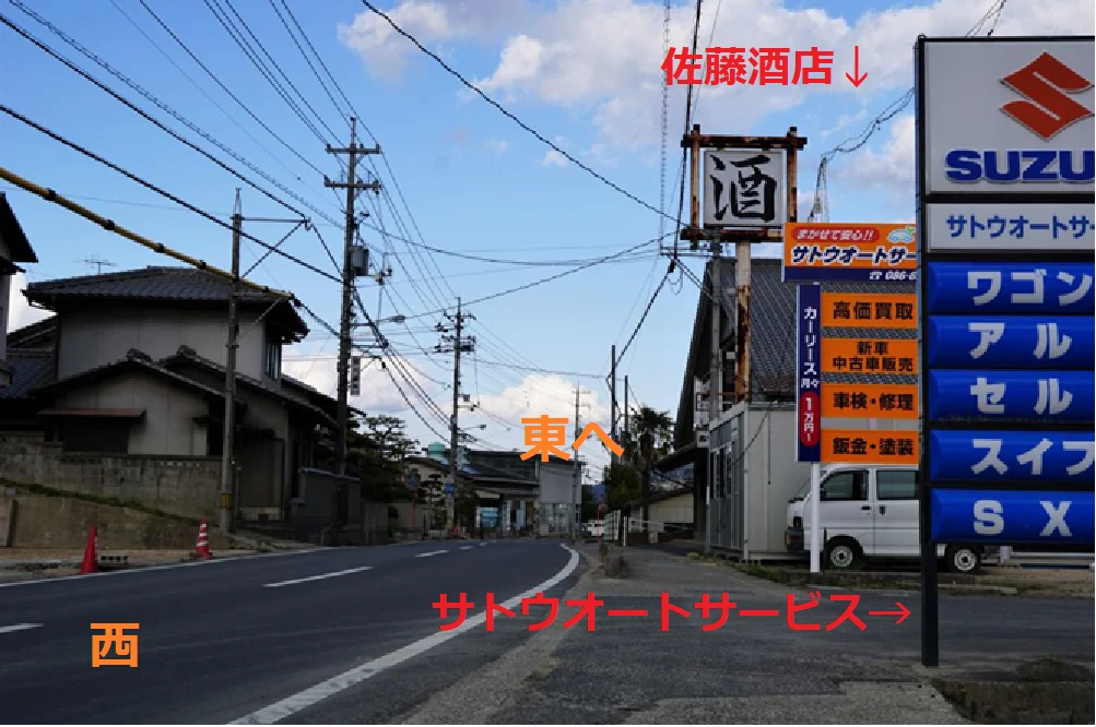 ごじとまへの行き方