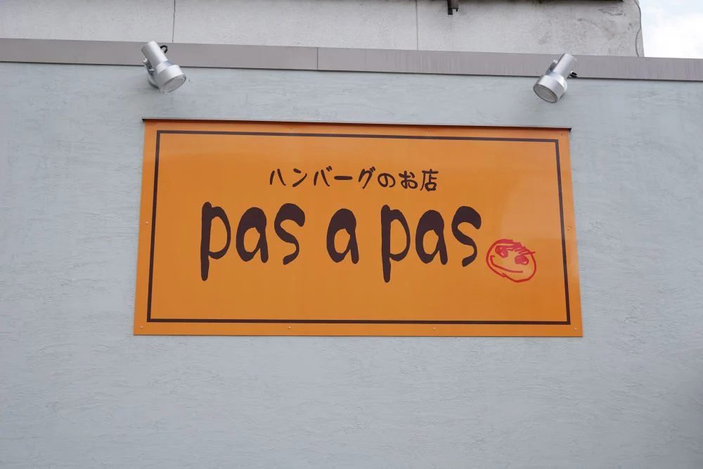 ぱさぱ 看板