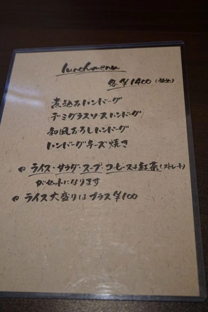 ぱさぱ メニュー
