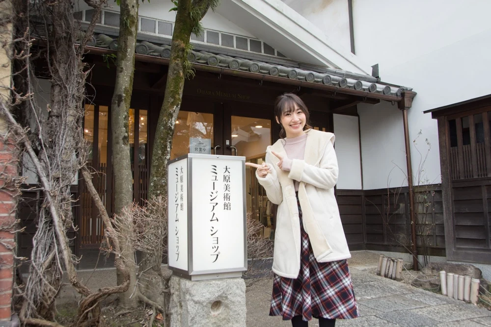 大原美術館ミュージアムショップ