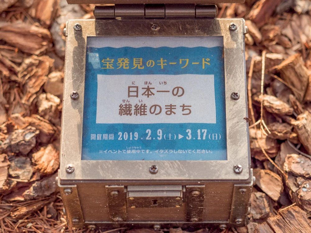 倉敷宝探し(解答編):最終目的地の倉敷アイビースクエア 宝発見キーワード