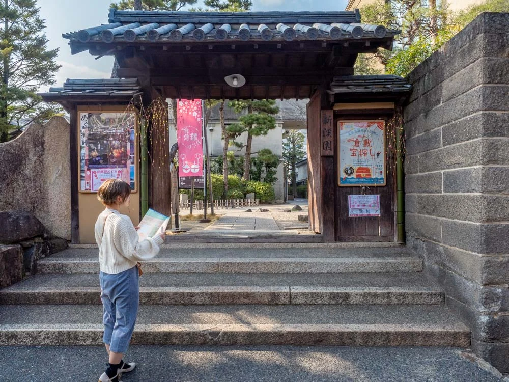 倉敷宝探し(解答編):新渓園