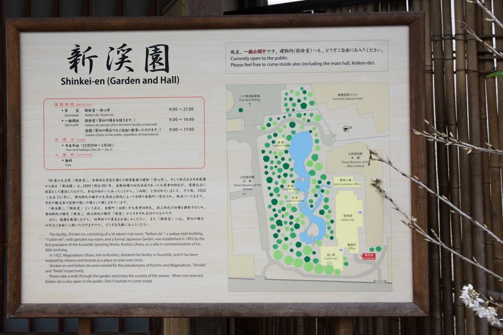 新渓園