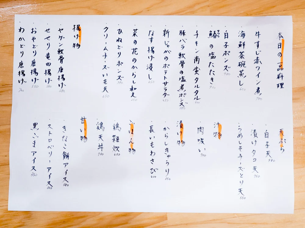 取材時の一品料理
