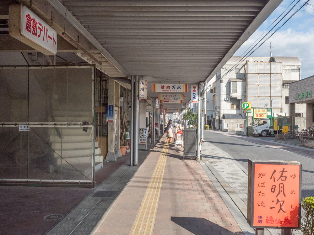 ふじ心：JR倉敷駅前からの行き方(倉敷デパート前)