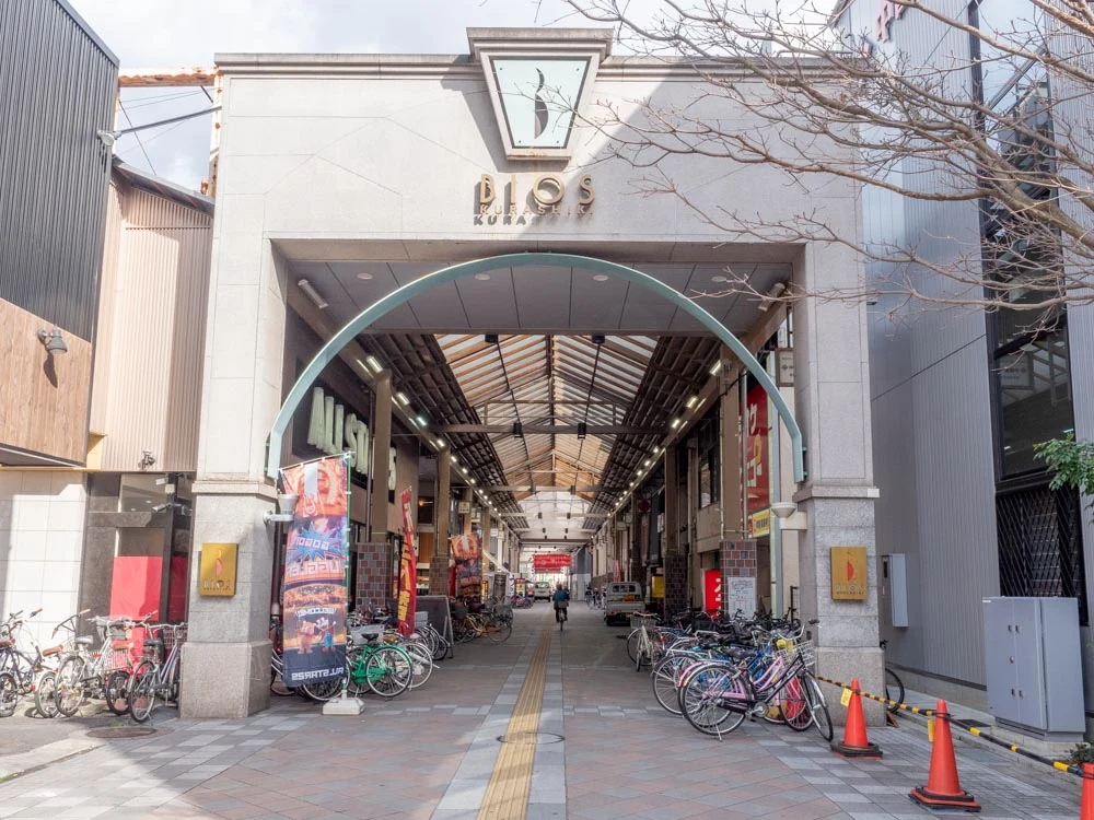 ふじ心：JR倉敷駅前からの行き方(センター街西入口)