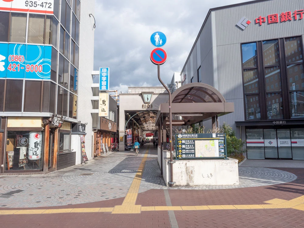 ふじ心：JR倉敷駅前からの行き方(センター街西入口)