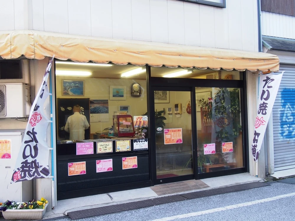 たい焼本舗 外観