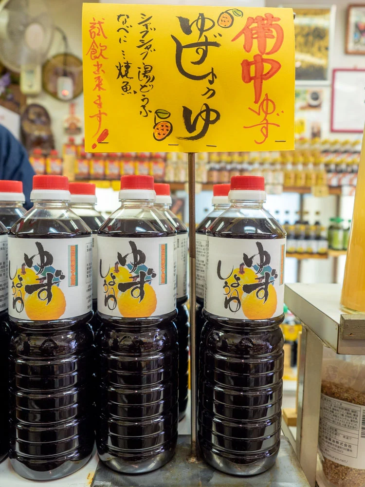 とら醤油:備中ゆずしょうゆ
