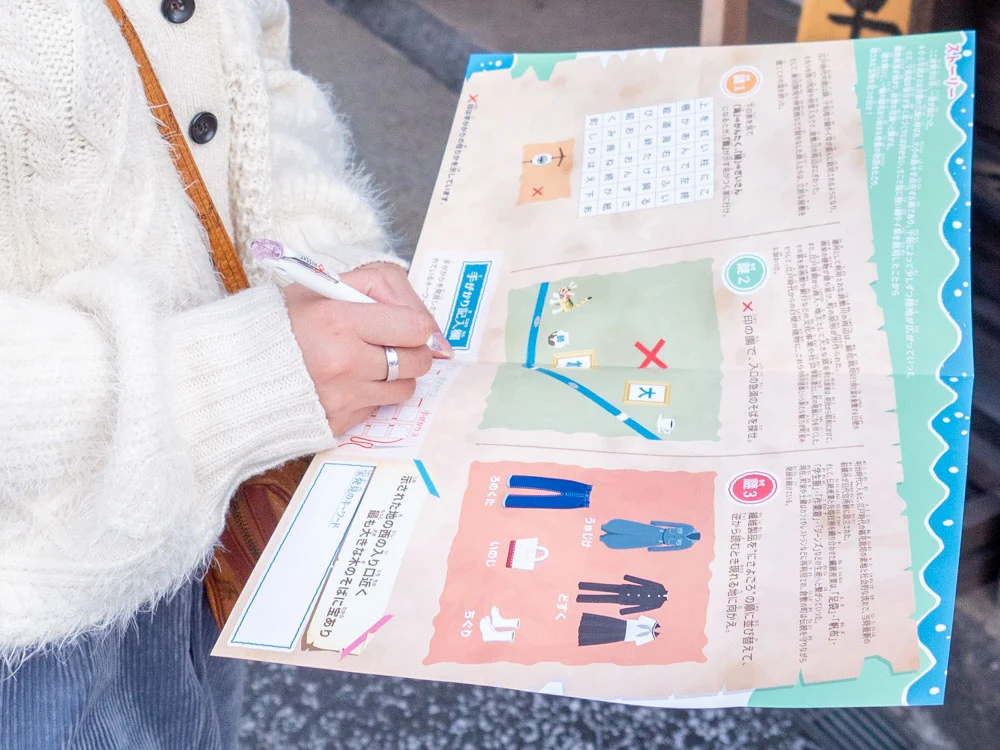 倉敷宝探し:謎1の手がかりの文字を記入