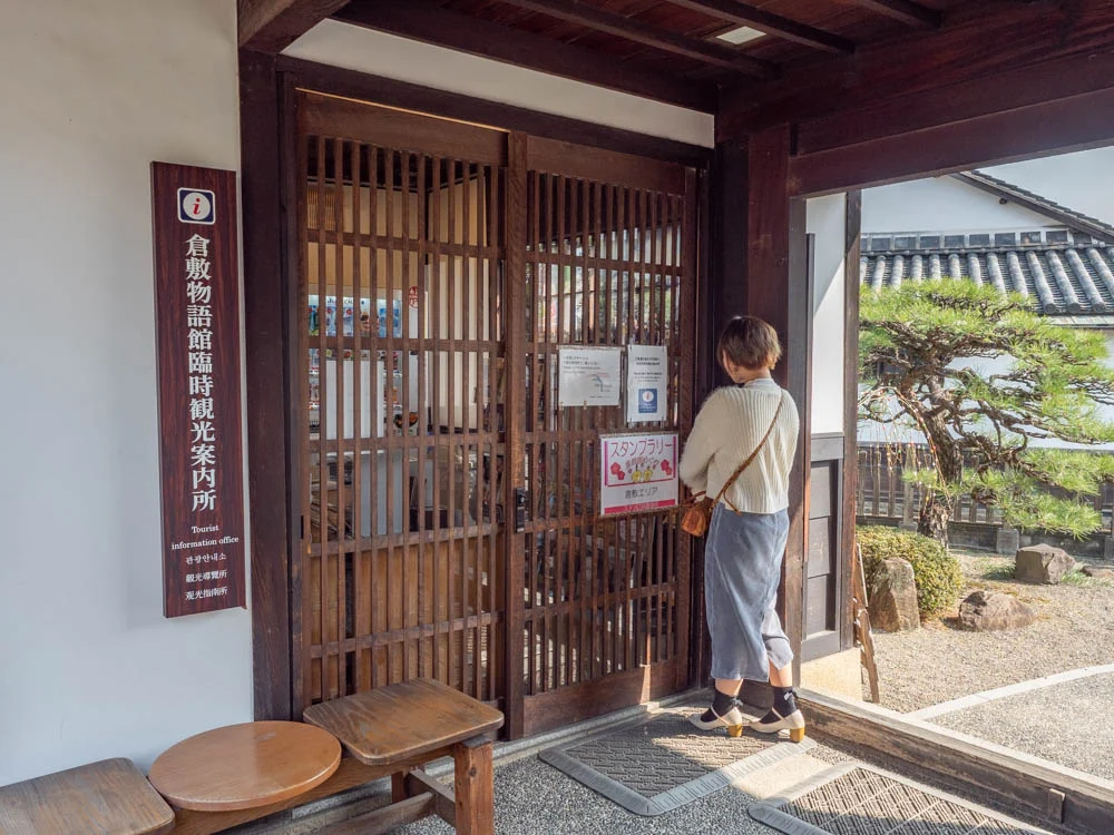 倉敷宝探し:臨時案内所入口
