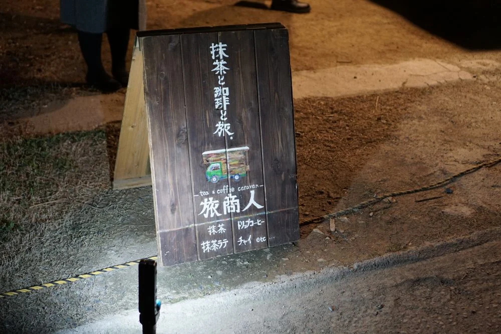 旅商人看板