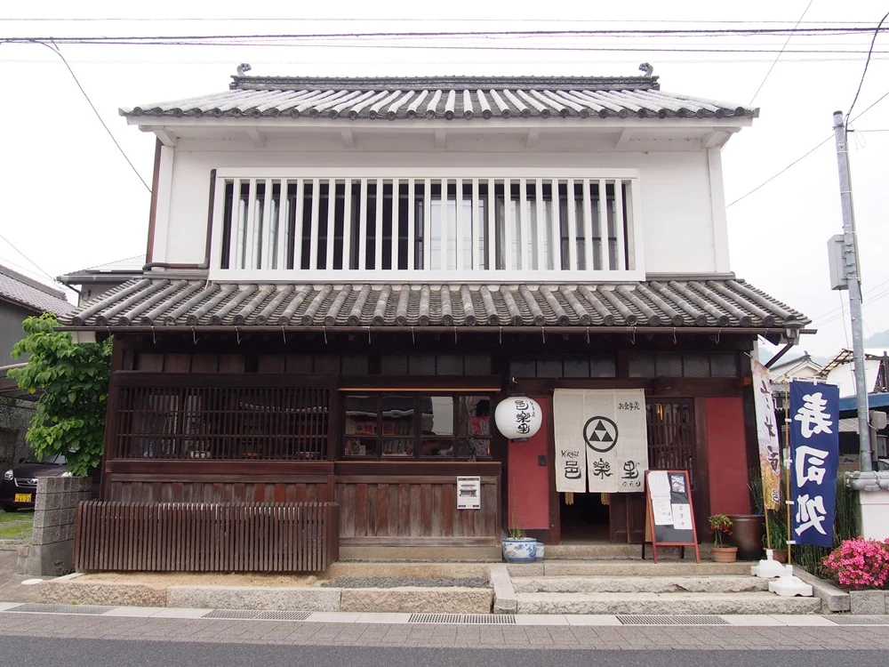 お食事処邑楽里(ゆらり)備中屋長衛門 外観