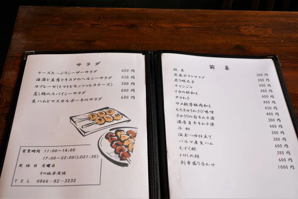 食工房つお　夜メニュー
