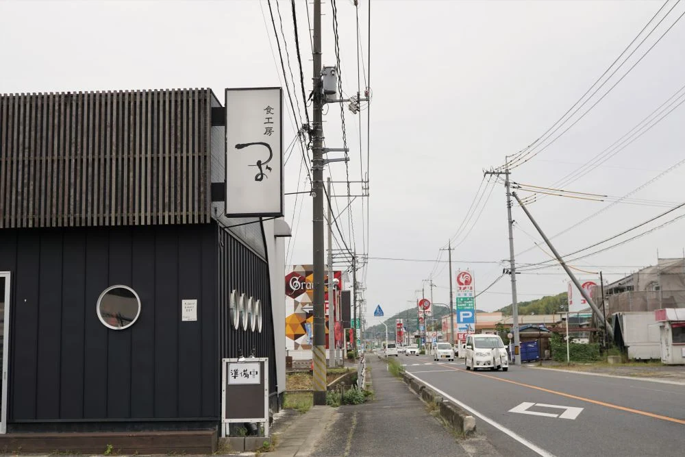 食工房つお　行き方