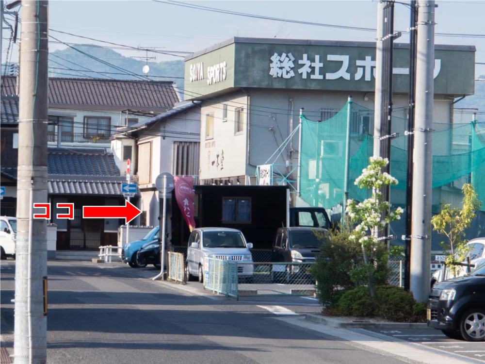 一本堂 岡山総社店 行き方：総社スポーツ外観