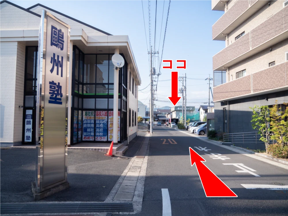 一本堂 岡山総社店 行き方：鴎州塾のところを北へ入った筋åç