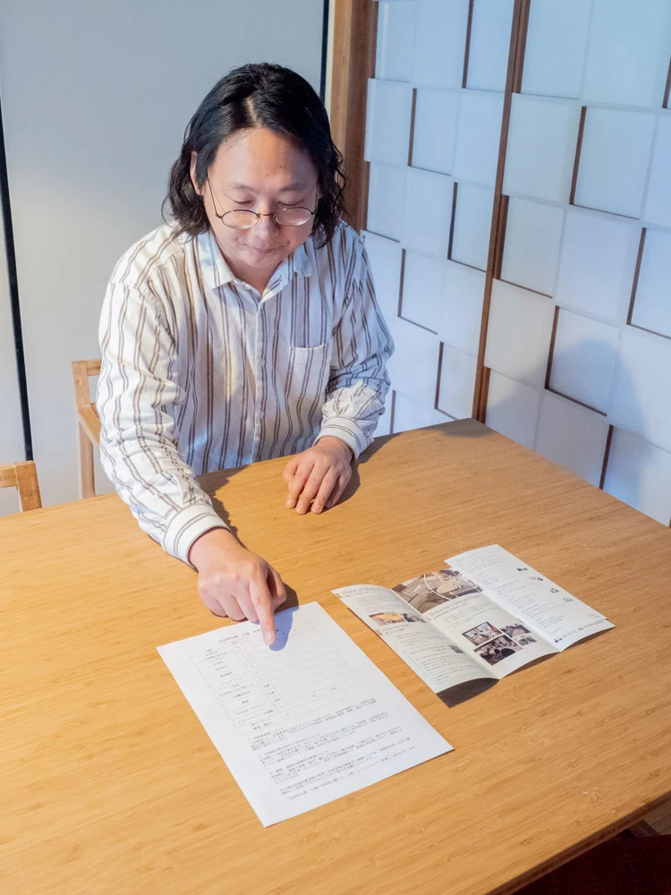 住吉町の家 初回利用時の説明・登録