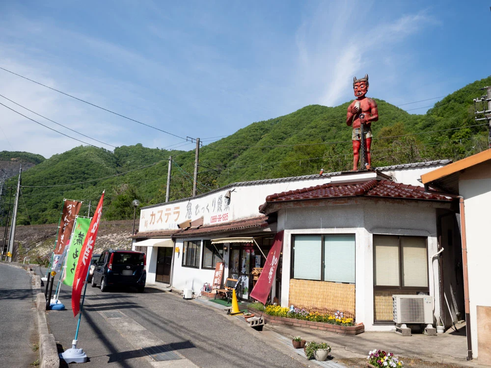 鬼びっくり饅頭本舗の外観