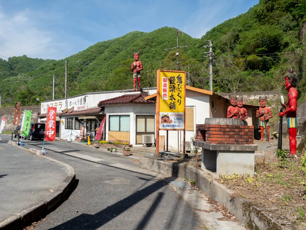 鬼びっくり饅頭本舗への行き方(総社市街方面より)