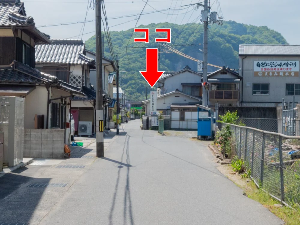 まるみ麹本店への行き方 JR美袋駅前・昭和公民館を西へ