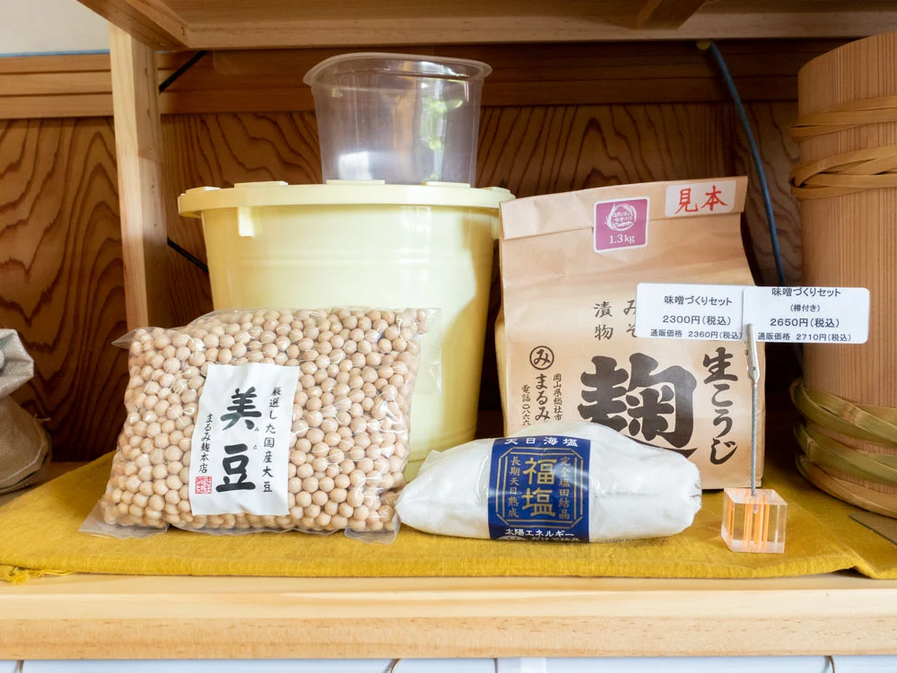 まるみ麹本店の味噌づくりセット