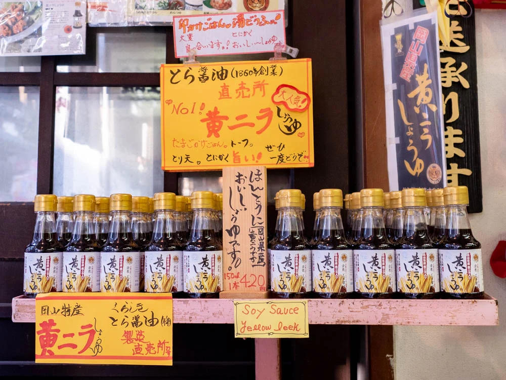 倉敷名産館 とら醤油の黄ニラ醤油