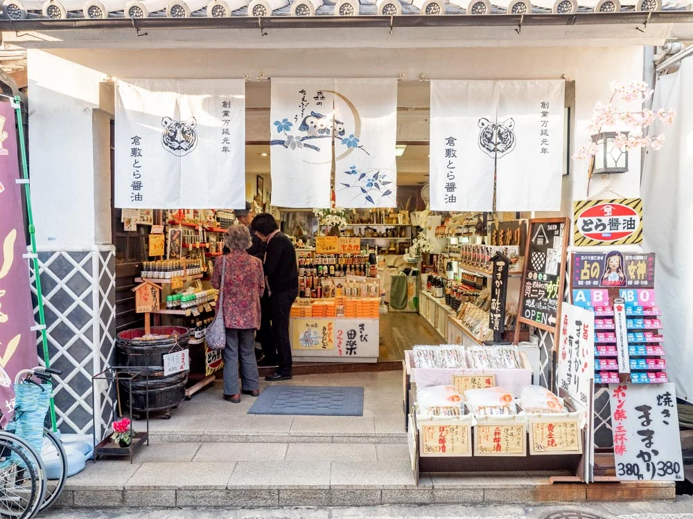 倉敷名産館の外観