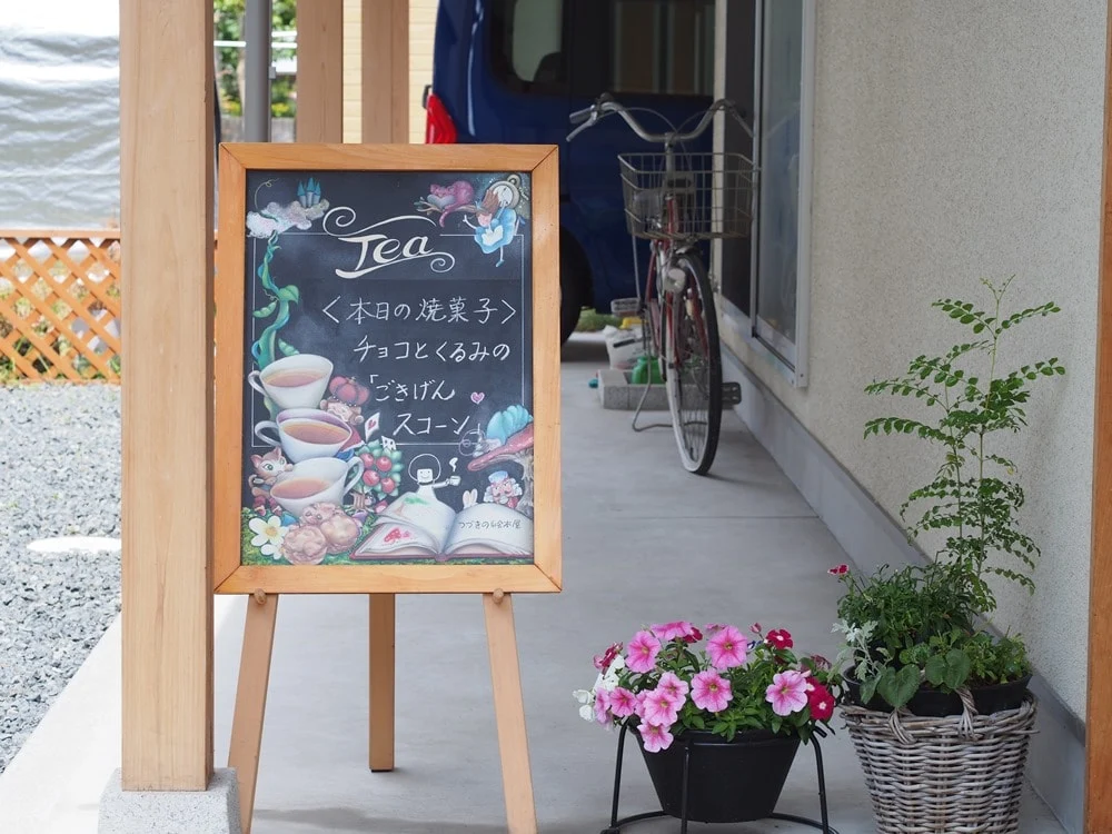 つづきの絵本屋 看板